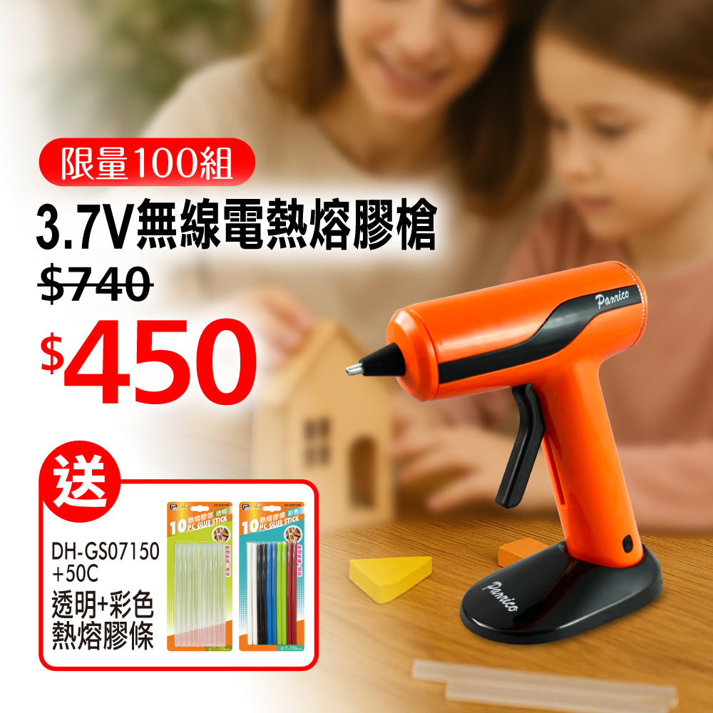 3.7V wireless lithium battery USB rechargeable hot melt glue gun (BCH-HG037022M)