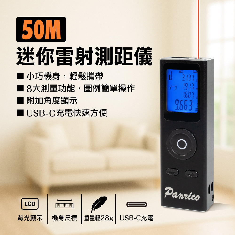 50M Laser Distance Meter Infrared Electronic Scale Distance Meter (BI-LDM-050)