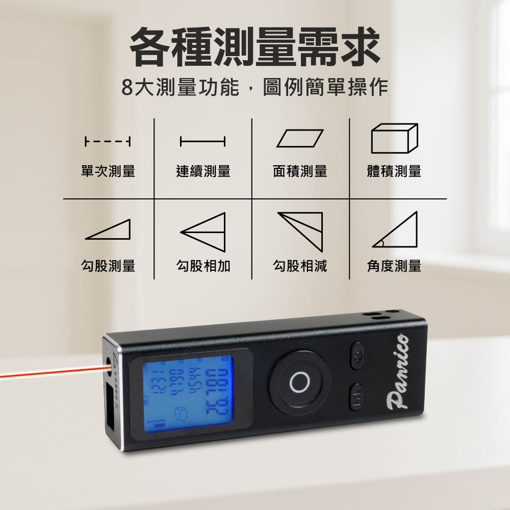 50M Laser Distance Meter Infrared Electronic Scale Distance Meter (BI-LDM-050)