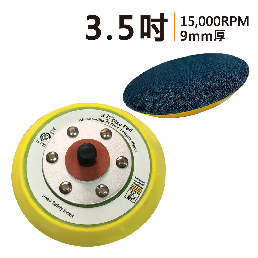 Waxing disc waxing disc waxing machine hook and loop chassis devil stick hook and loop chassis car cleaning accessories (BTW-POCA-1080S-03)