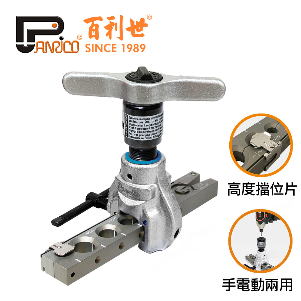 鋁合金棘輪手電動擴管器(BX-FT1434A)