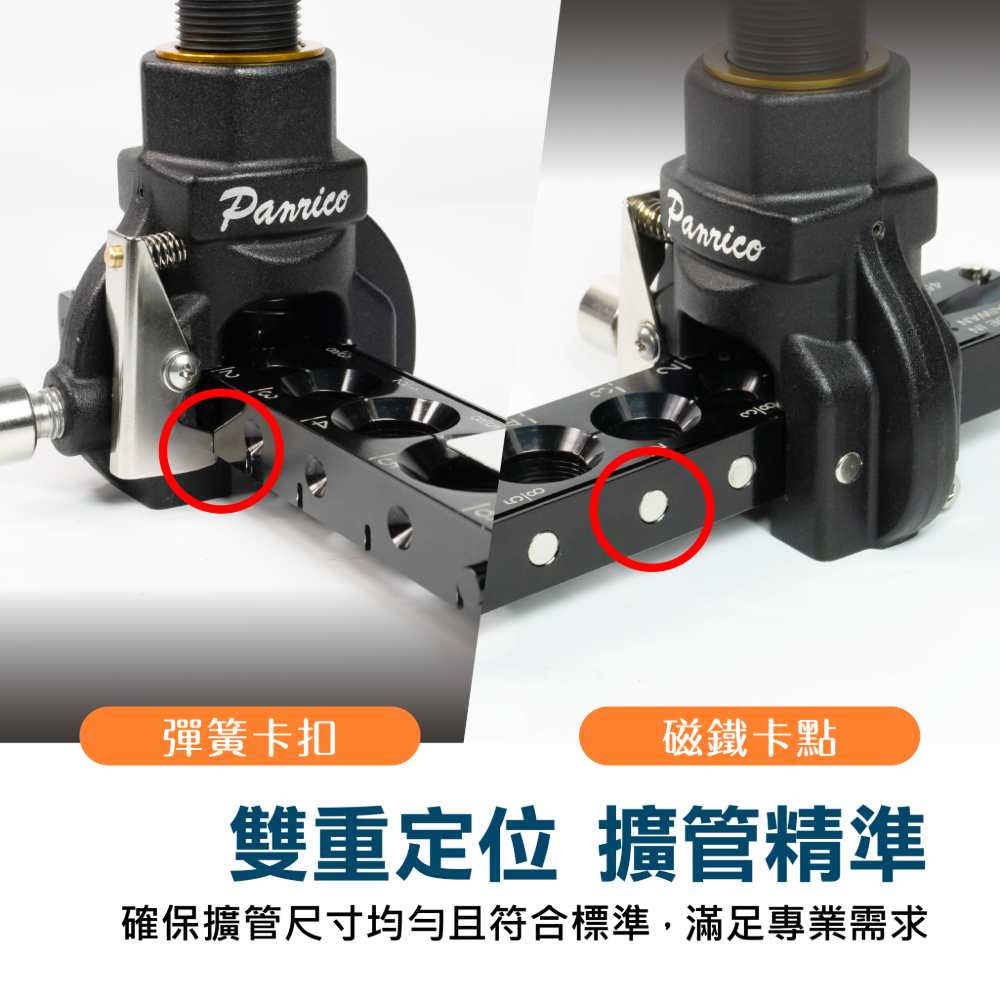 手動電動兩用銅管擴口器 雙重定位 擴孔精準