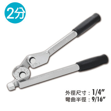 銅管彎管器 凹管器 手動彎管器彎管鉗 銅彎管器 空調銅管鋁管(BX-TB-L02)
