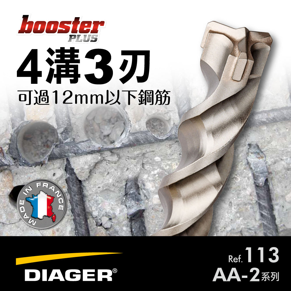 法國DIAGER帝爵四溝三刃水泥鑽尾(AA06011-2)