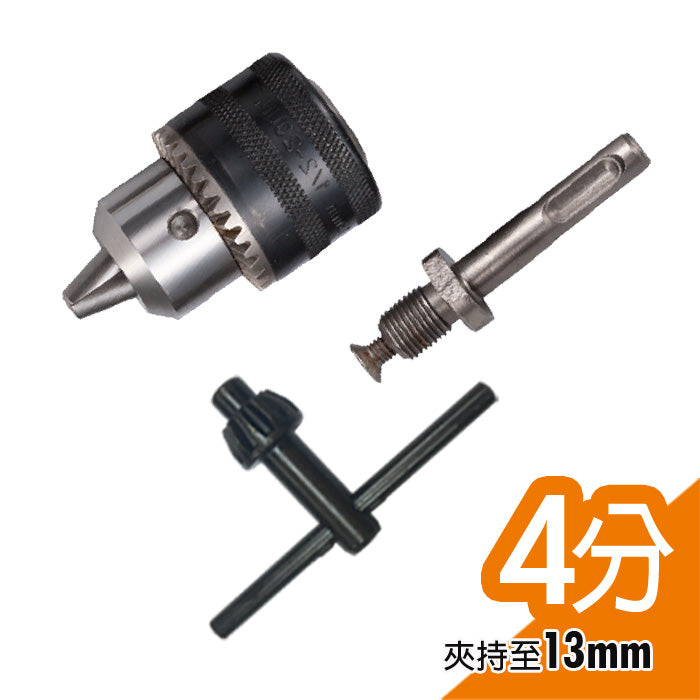 Four-point iron chuck set, electric drill chuck with four-groove SDS post, suitable for four-groove power-free electric hammer drill, clamping to 13mm (E002-004S)