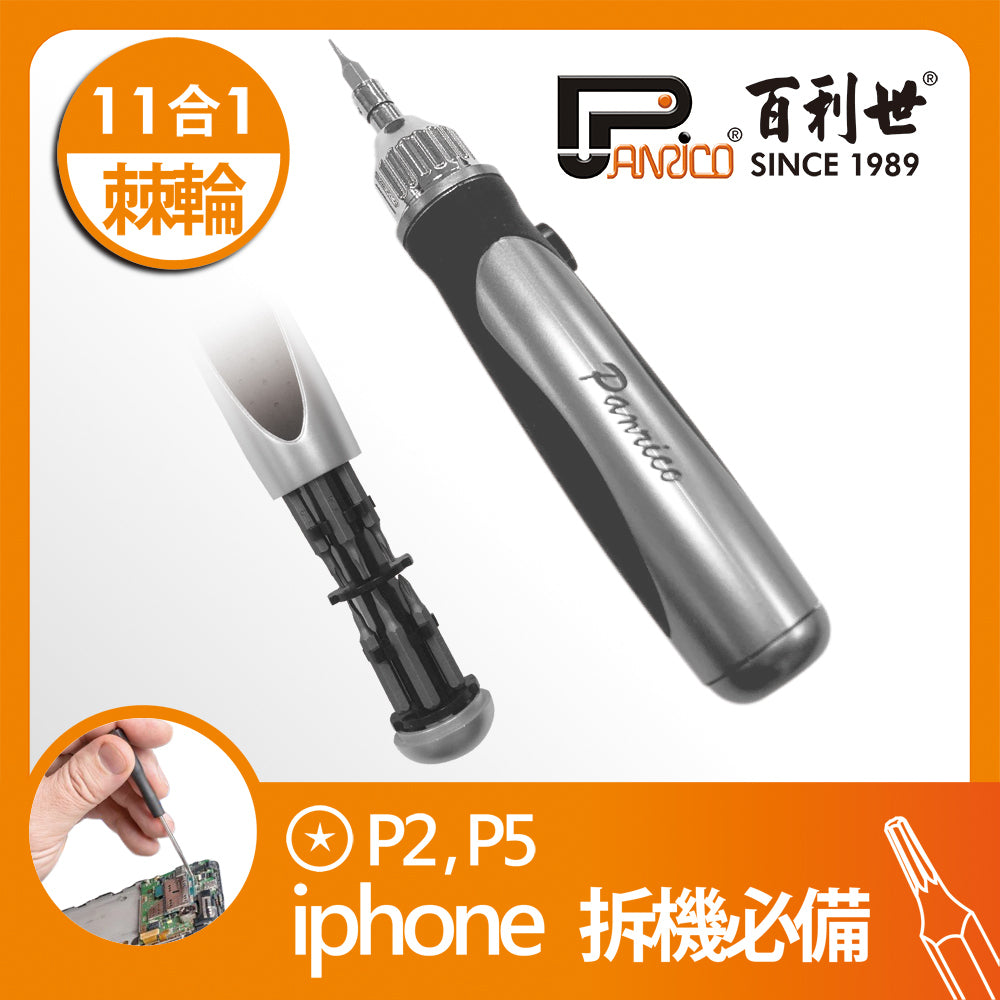 11in1 hydraulic compound precision ratchet driver (E008-AT900(C))