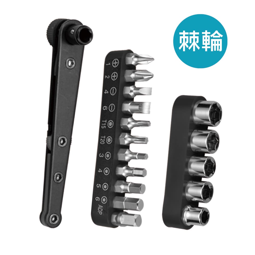17件式迷你棘輪起子套筒組