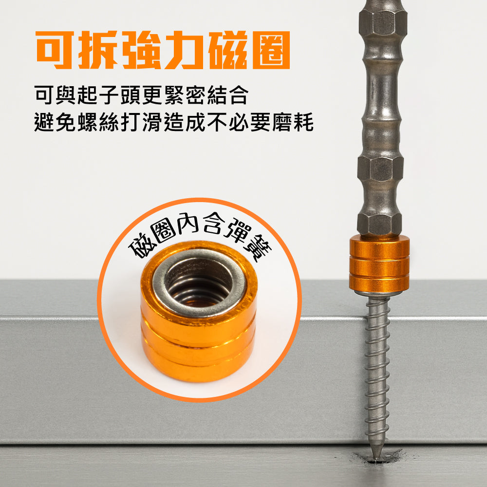 高扭力起子頭(附磁圈)PH2 x 65mm (EP07406522)
