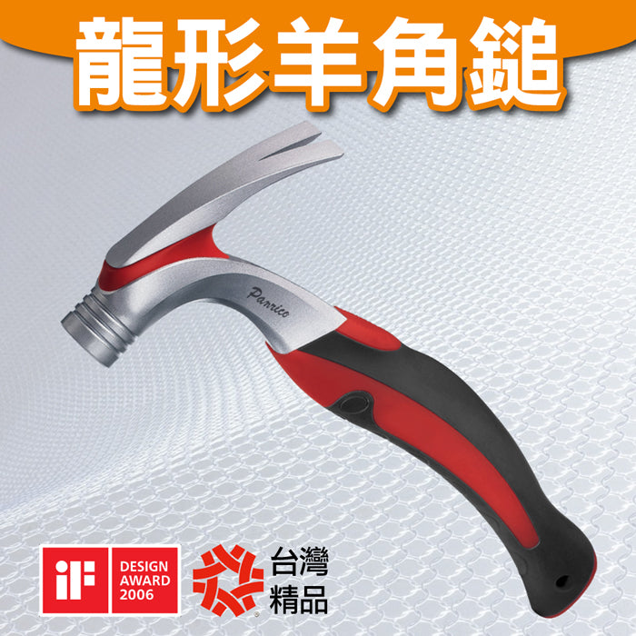 龍鎚 羊角錘 羊角鎚 羊角槌 榔頭 鐵錘 鐵鎚 木工工具 木作工具