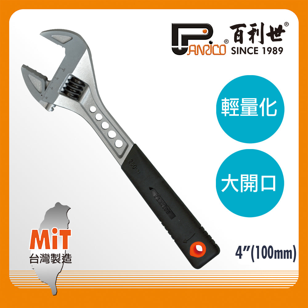 輕量化大開口活動扳手(FM80-104)