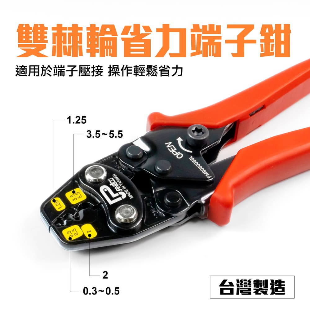 雙棘輪省力端子鉗 棘輪式壓接鉗 壓著端子鉗