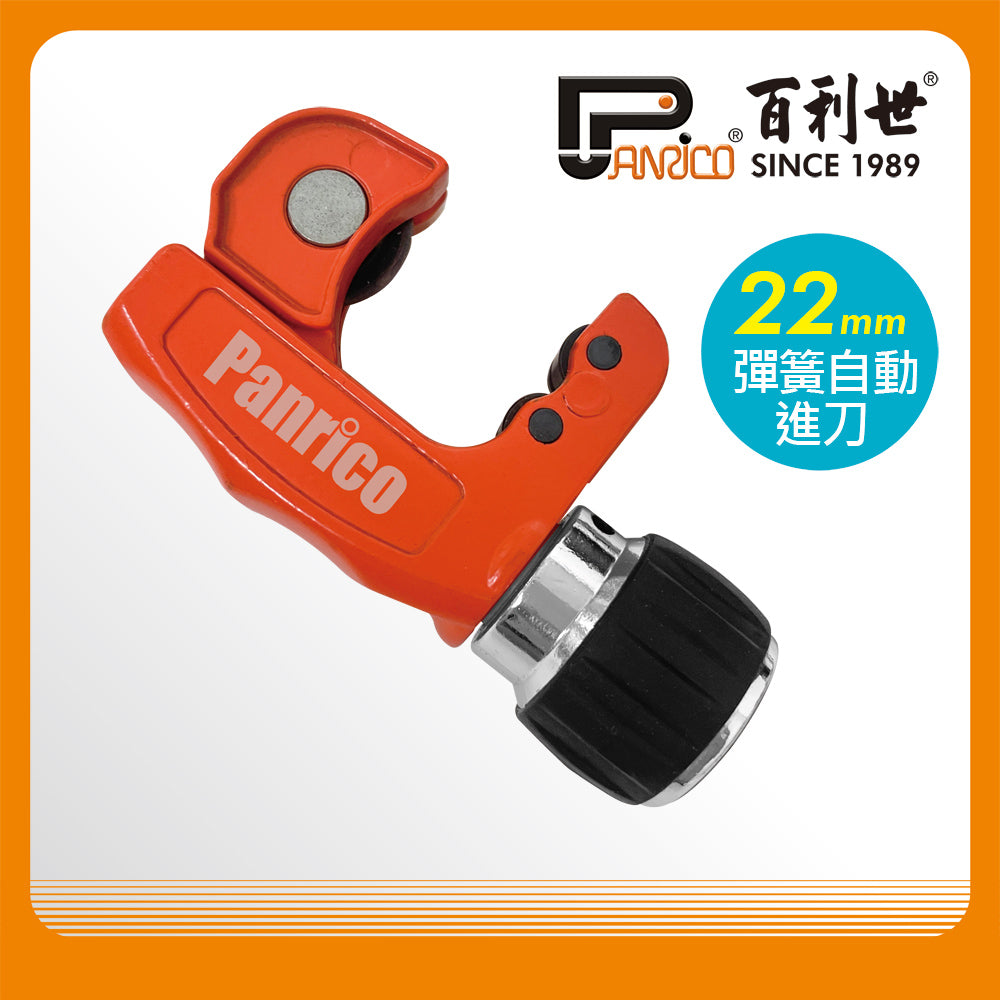 3-22mm自動進刀銅管切管器 切管刀