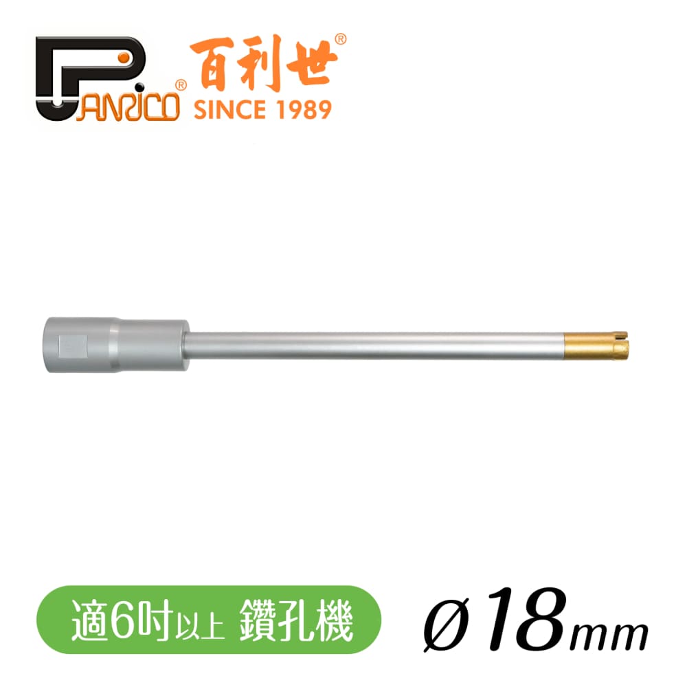18mm 三節式鑽石管組 洗孔刀 洗洞刀 鑽石頭 鑽石鑽管 鑽石鑽頭組 適用於6吋以上鑽孔機/洗孔機