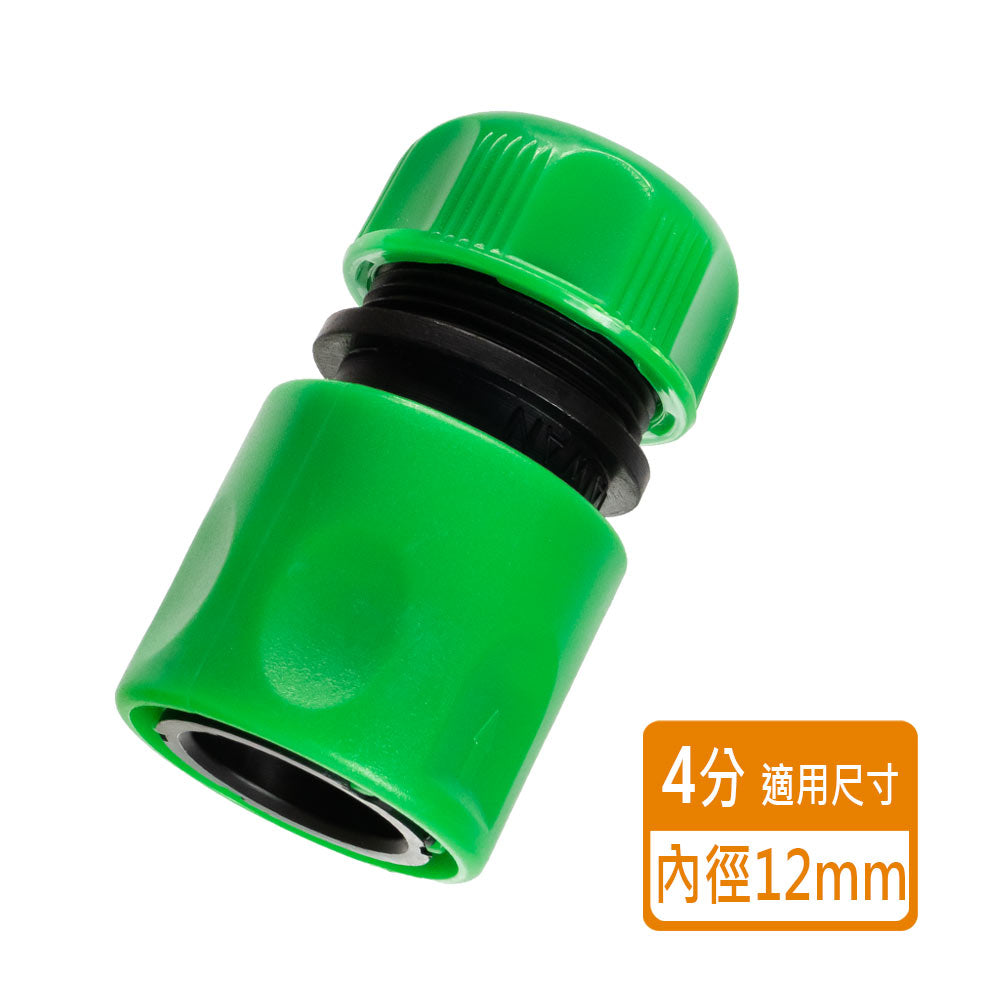 4分水管快速接頭
