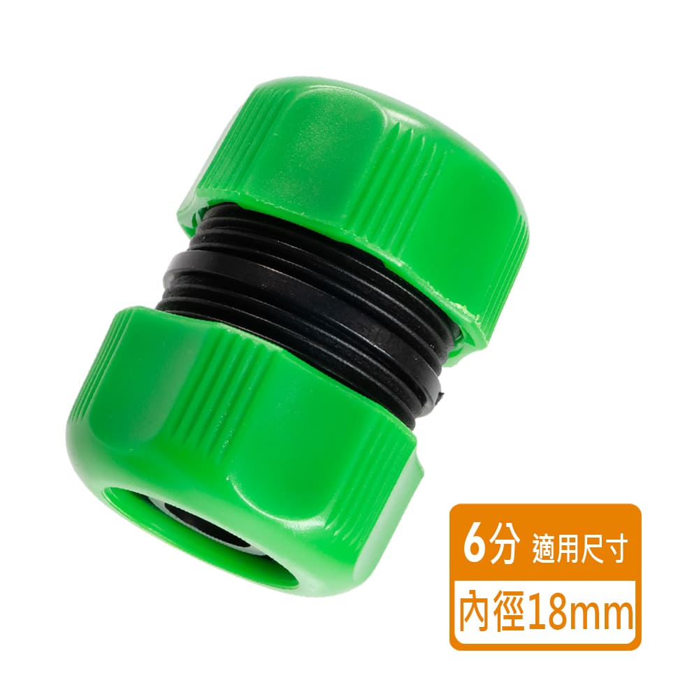6分水管雙接頭