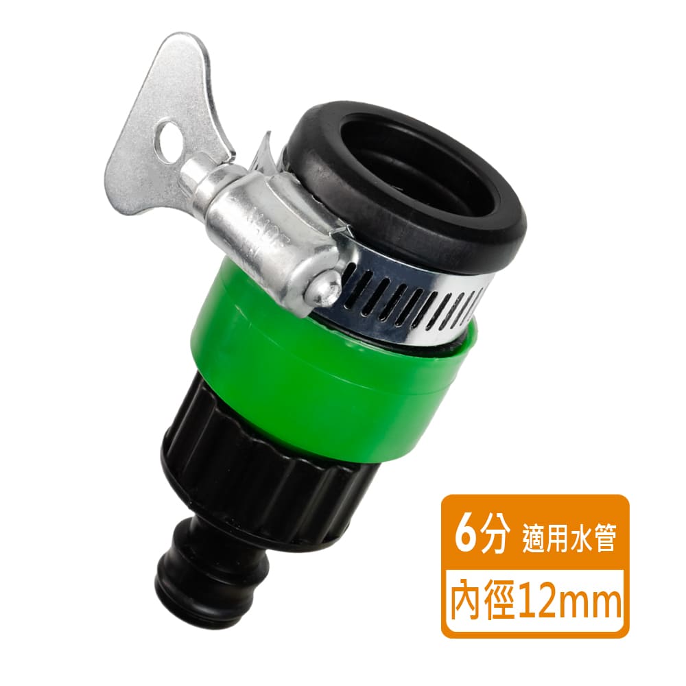 6分水龍頭接頭 奶嘴式快速接頭型