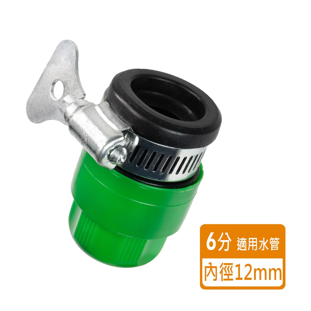 6分水龍頭轉接頭 下端適用4分水管銜接