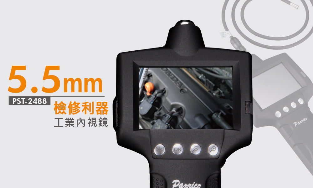 管道檢修工業內視鏡 5.5mmx1M 台灣製造 (PST-2488)