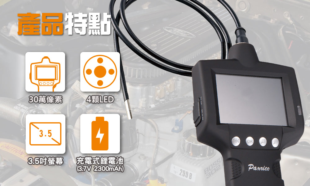 管道檢修工業內視鏡 5.5mmx1M 台灣製造 (PST-2488)