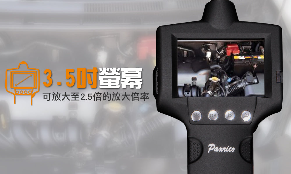 管道檢修工業內視鏡 5.5mmx1M 台灣製造 (PST-2488)