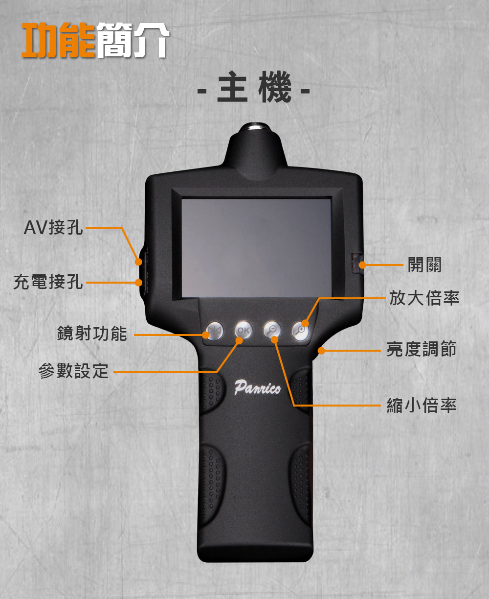 管道檢修工業內視鏡 5.5mmx1M 台灣製造 (PST-2488)