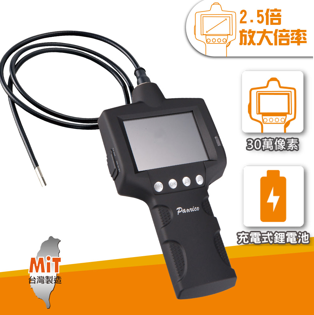 管道檢修工業內視鏡 5.5mmx1M 台灣製造 (PST-2488)