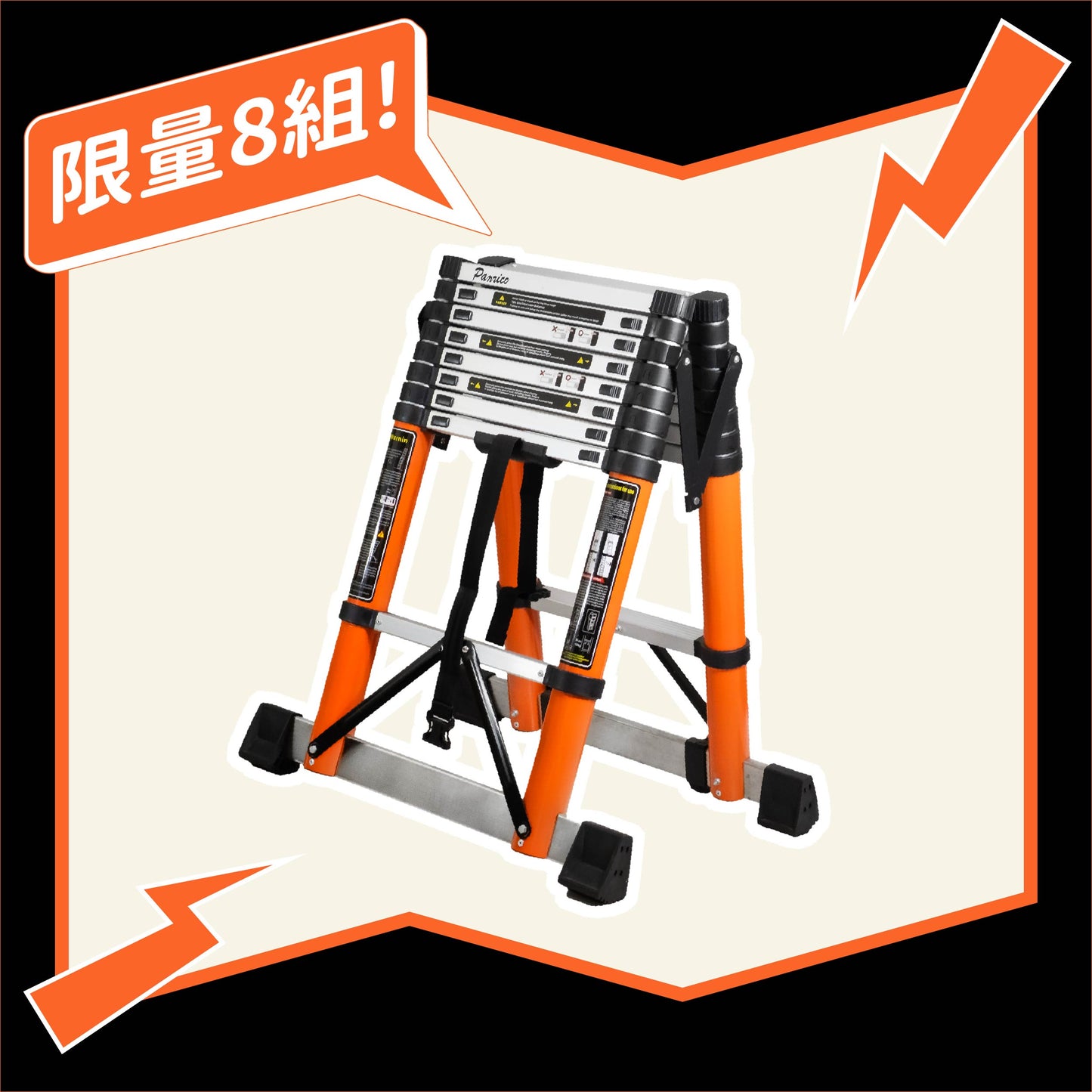「百寶盒」2.6M 伸縮式鋁梯 A字梯 (FM0-03-1260)