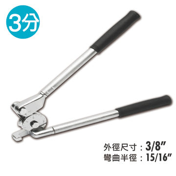 銅管彎管器 凹管器 手動彎管器彎管鉗 銅彎管器 空調銅管鋁管(BX-TB-L02)