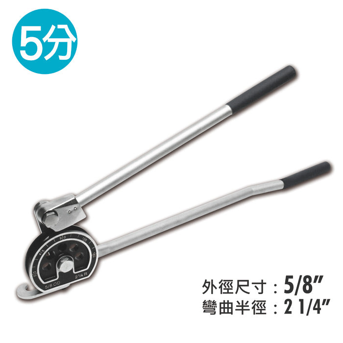 銅管彎管器 凹管器 手動彎管器彎管鉗 銅彎管器 空調銅管鋁管(BX-TB-L02)