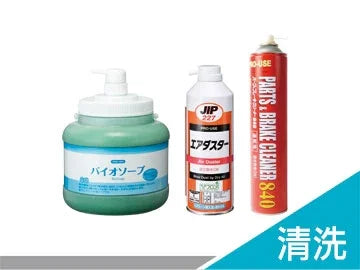 產品分類 - JIP 清洗劑