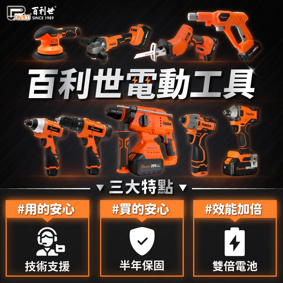 每月限量破盤價