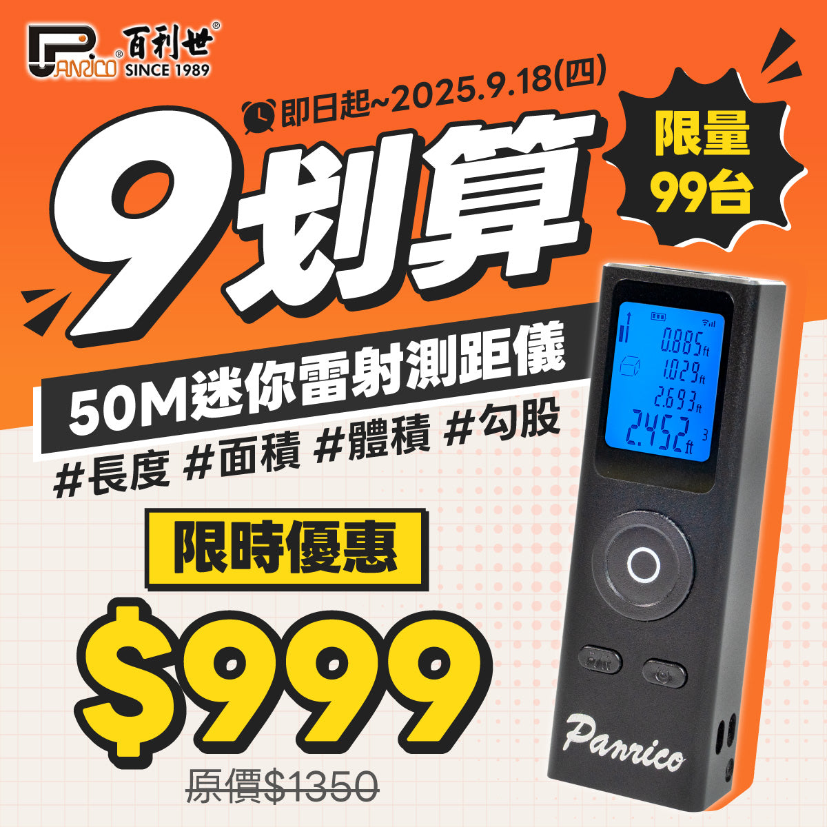 50M迷你雷射測距儀 鋁合金紅外線電子尺測距儀 (BI-LDM-050S)