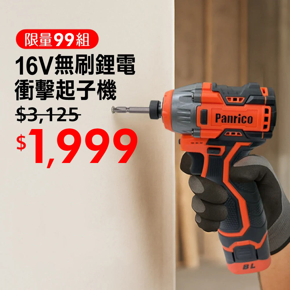 16V brushless lithium impact driver (BCH-ID16020)
