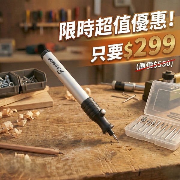 【4月特賣】電動雕刻筆 電池式雕刻機 刻字筆 台灣製造 (BGR08-504)