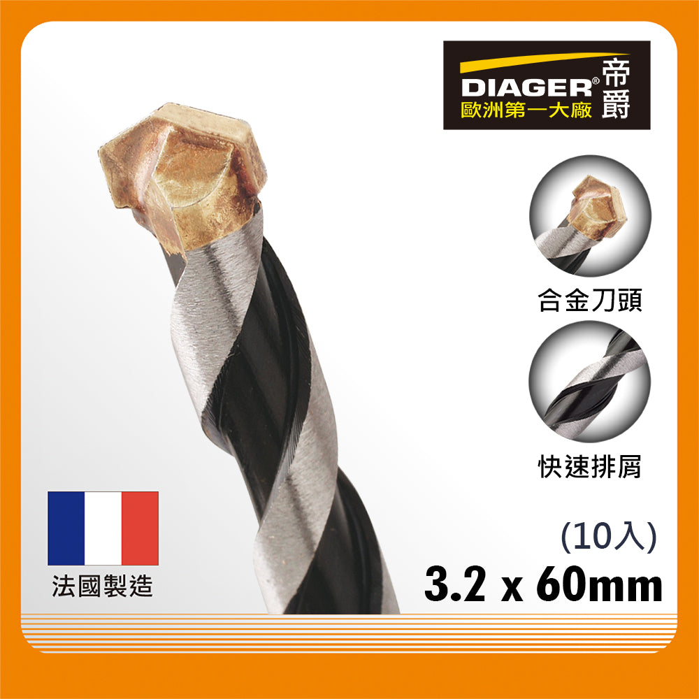 French Diager super-hard straight shank cement drill bit (AB0200C032B)