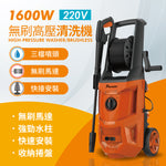 220V 1600W無刷高壓清洗機 高壓清洗槍 洗車機 高壓沖洗機 自吸式清洗機