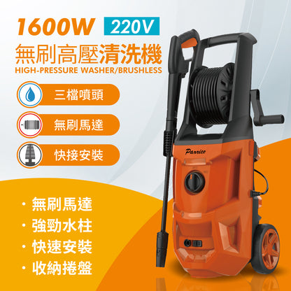 220V 1600W無刷高壓清洗機 高壓清洗槍 洗車機 高壓沖洗機 自吸式清洗機