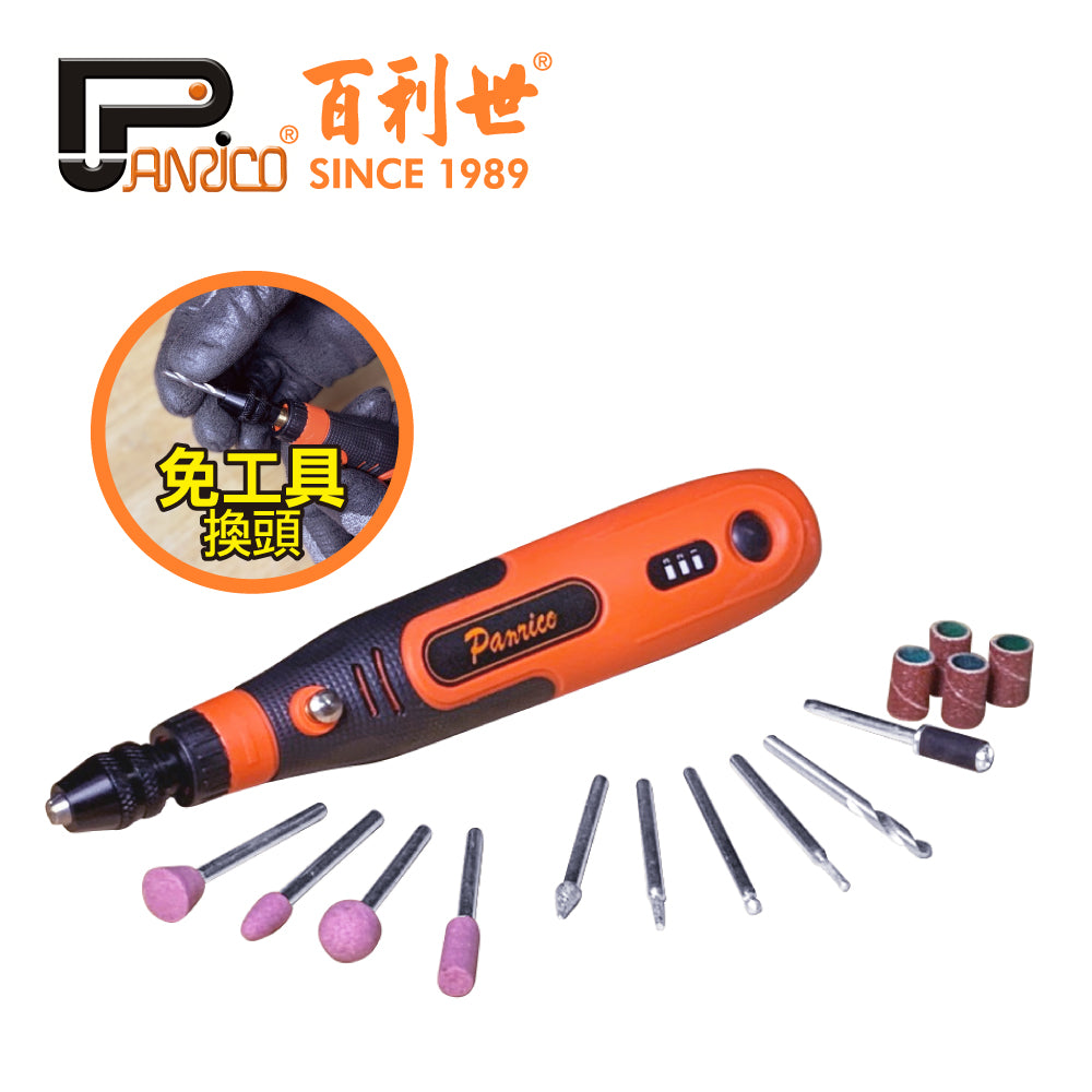 3.7V迷你無線鋰電刻磨機 USB充電電磨機 (BGR08-2)