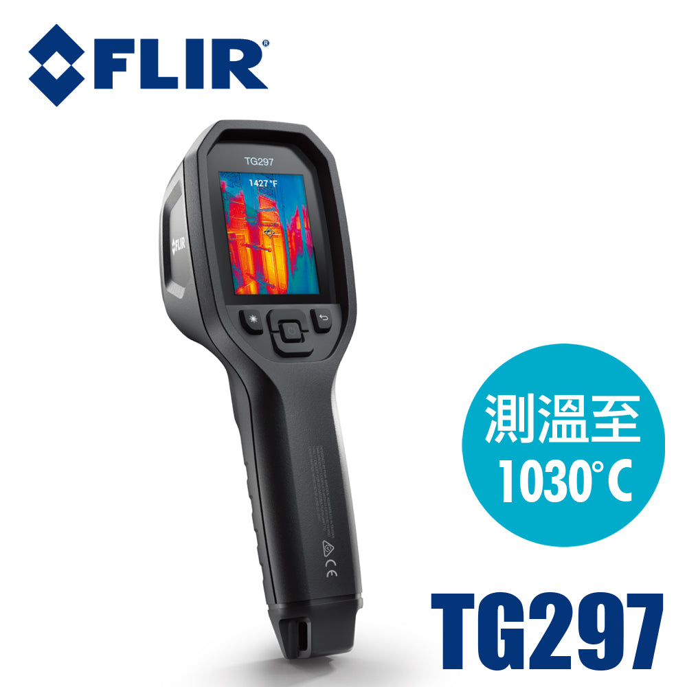 Flir TG297 工業用熱顯像儀 熱像儀 高溫適用 可測至1030℃