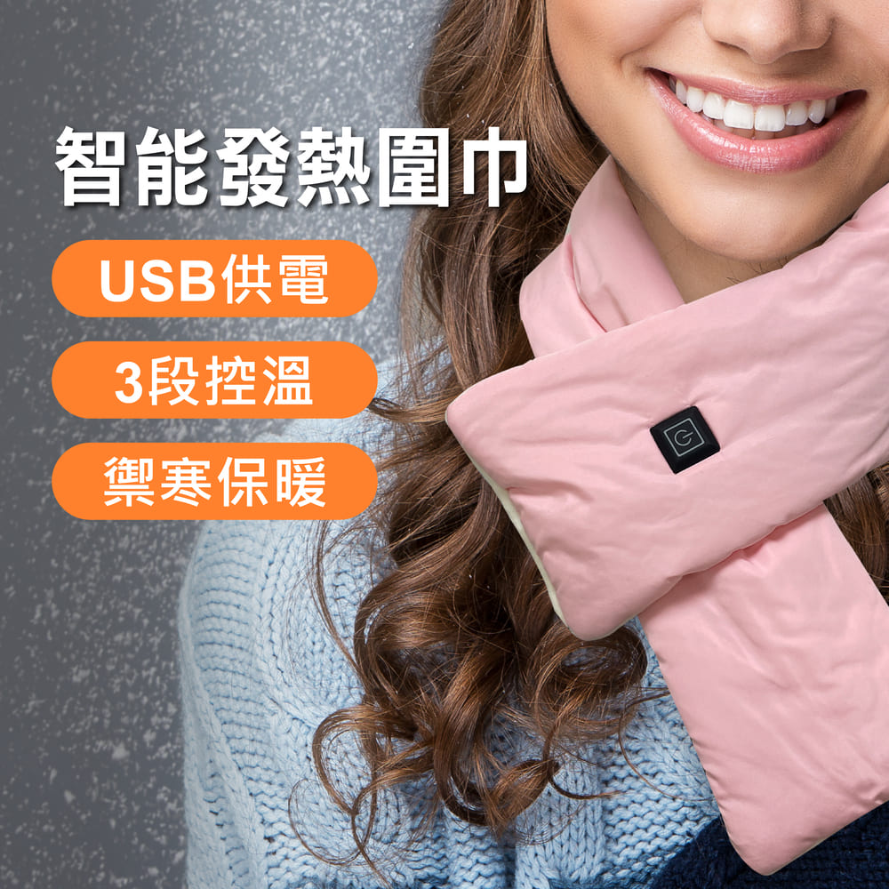 智能發熱圍巾 USB供電 三段控溫 禦寒保暖 -不含行動電源 (BI-HOT-HS01)