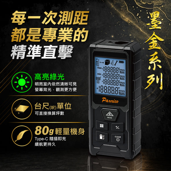 50M Laser Distance Meter Infrared Electronic Scale Distance Meter (BI-LDM-050)