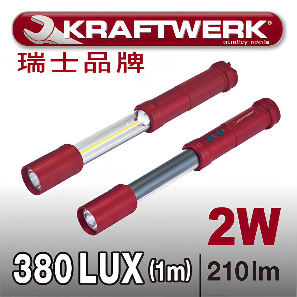 瑞士Kraftwerk 2W+2W 輕質鋁合金充電式LED手電筒工作燈