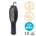 27+6顆磁吸式工作燈 LED充電手電筒