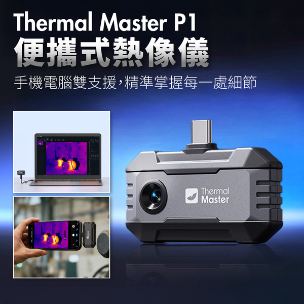 FLIR ONE Edge Pro infrared thermal imaging camera compatible with iOS and Android mobile phones (BI-TM-F01PE) 
