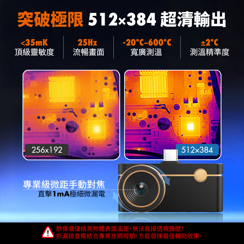 FLIR ONE Edge Pro infrared thermal imaging camera compatible with iOS and Android mobile phones (BI-TM-F01PE) 