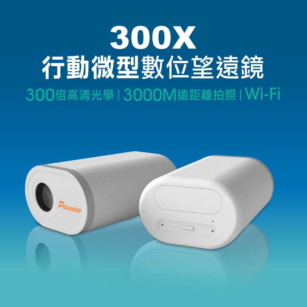Portable 300x high-definition digital 4K2K mobile micro telescope Wi-Fi connection mobile phone can take pictures and videos, comes with panoramic electric pan/tilt + multi-function folding tool pliers (BI-MT-M0300)