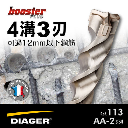 French DIAGER four-groove three-edge cement drill tail (AA06011-2)