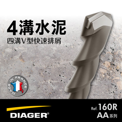 法國帝爵DIAGER四溝水泥鑽頭(AA03009)