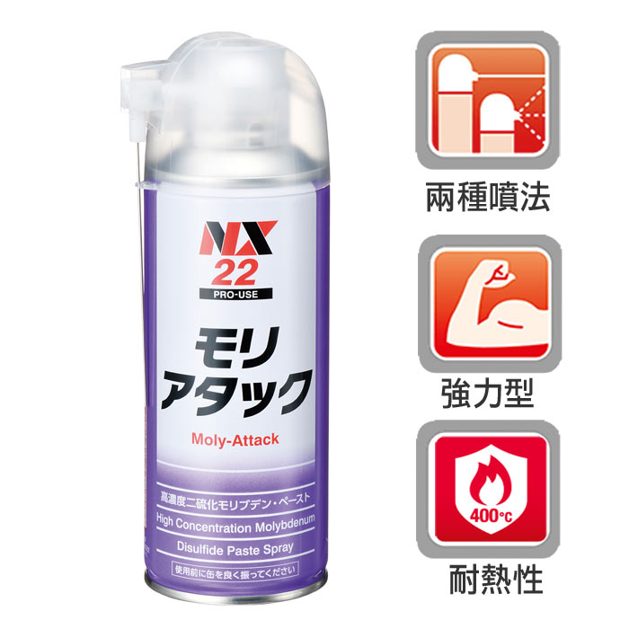 NX22高濃度二硫化鉬潤滑劑(DJ-0022-30024)
