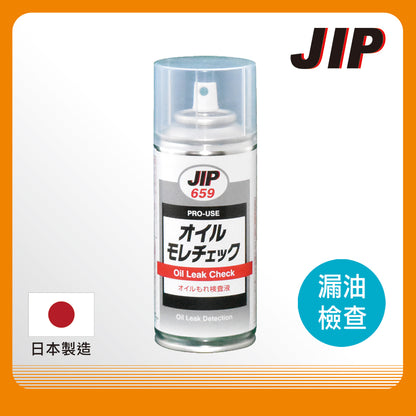 JIP659漏油檢查液(DJ-0659-15012)